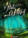 弹幕追凶