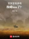 ����ð����Ϸ���ҳ�boss�ˣ�