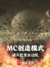 MCģʽ