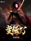 明日之劫