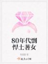 80⺷Ů